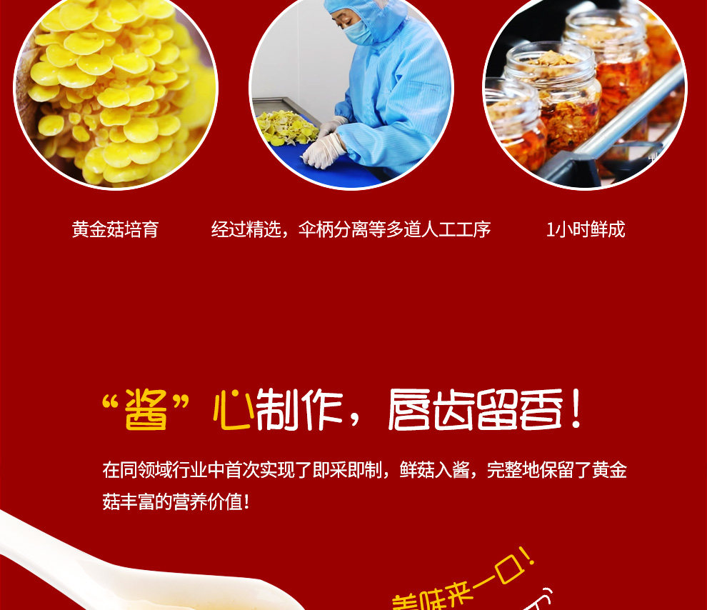 菌汤膏-拷贝_07.jpg