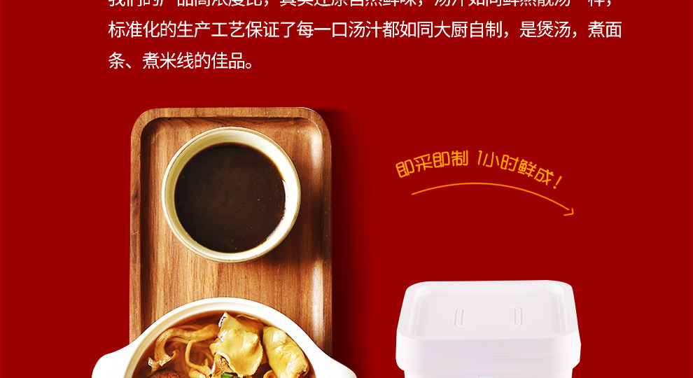 菌汤膏-拷贝_05.jpg