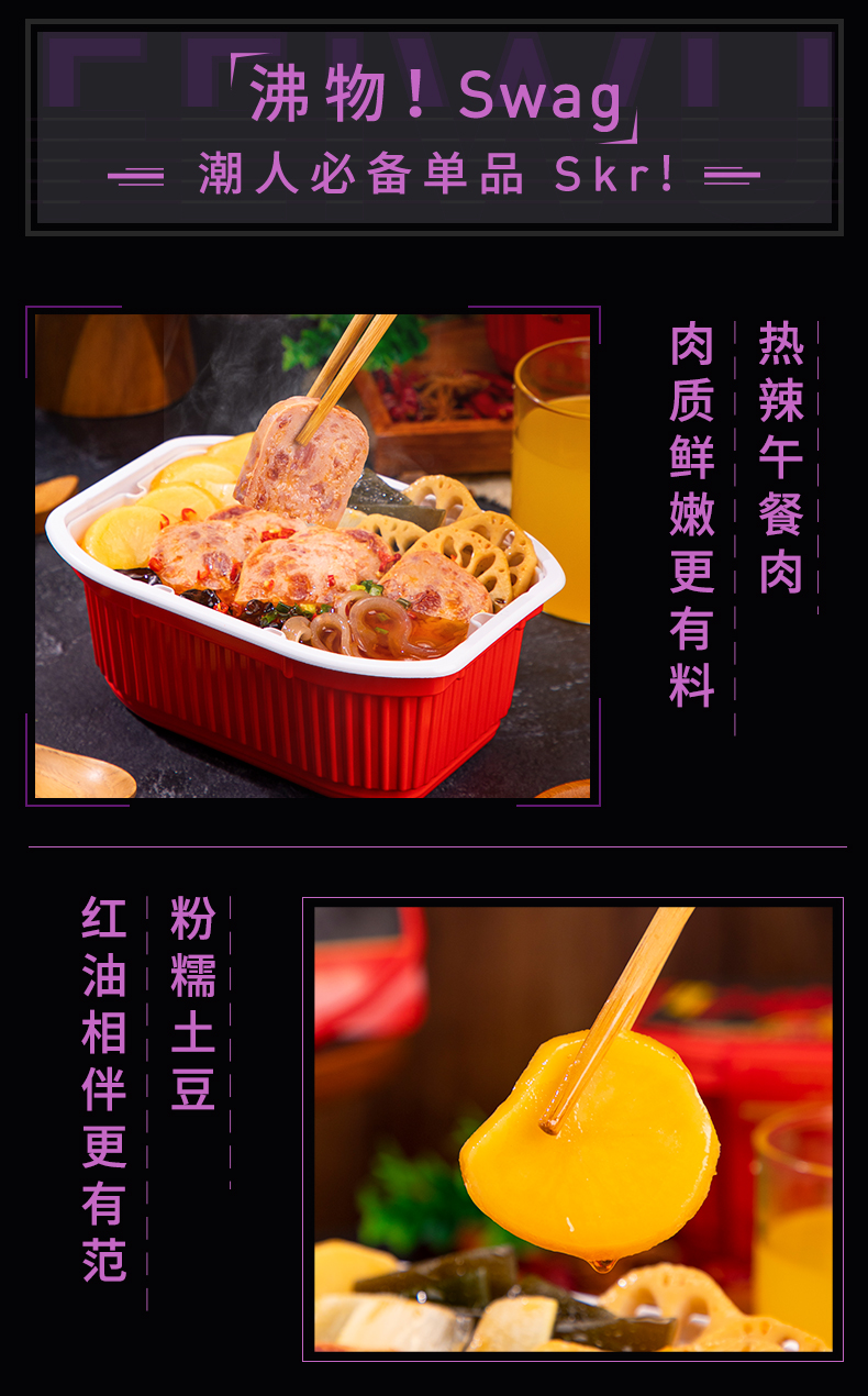 沸物【麻辣午餐肉】_07.jpg