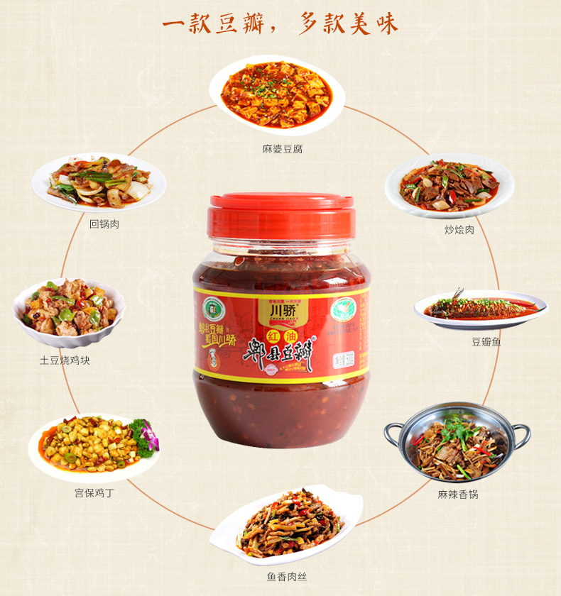 红油-瓶装500g_xqy05.jpg