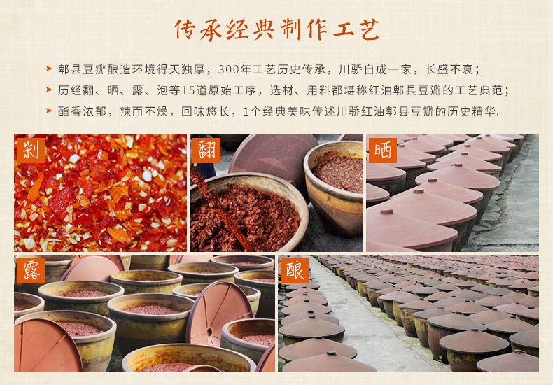 红油-瓶装500g_xqy04.jpg