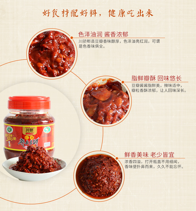 红油-瓶装500g_xqy03.jpg