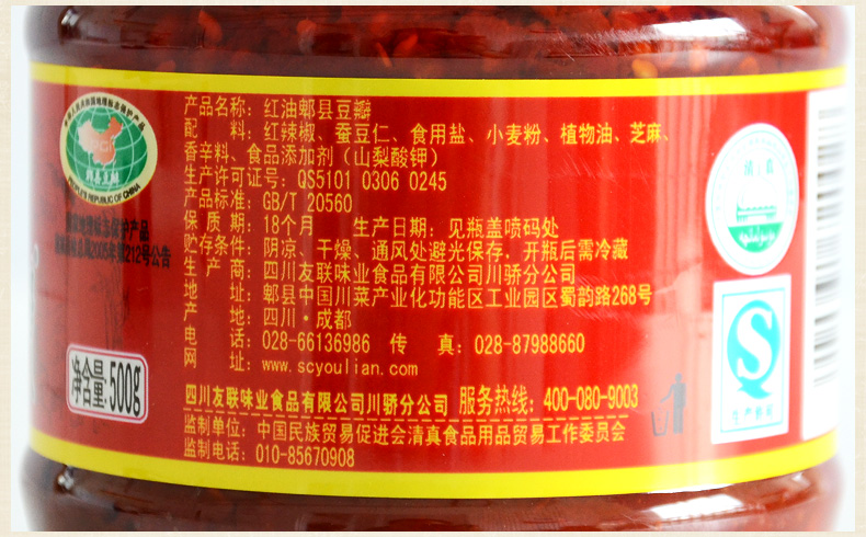 红油-瓶装500g_xqy12.jpg