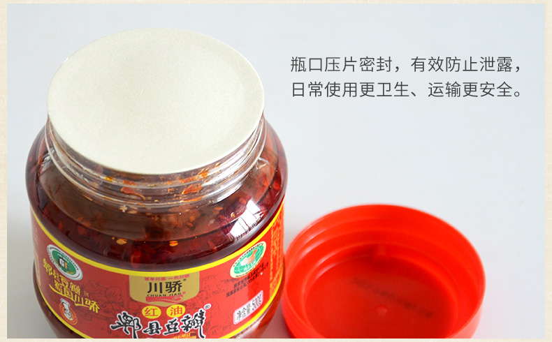 红油-瓶装500g_xqy09.jpg