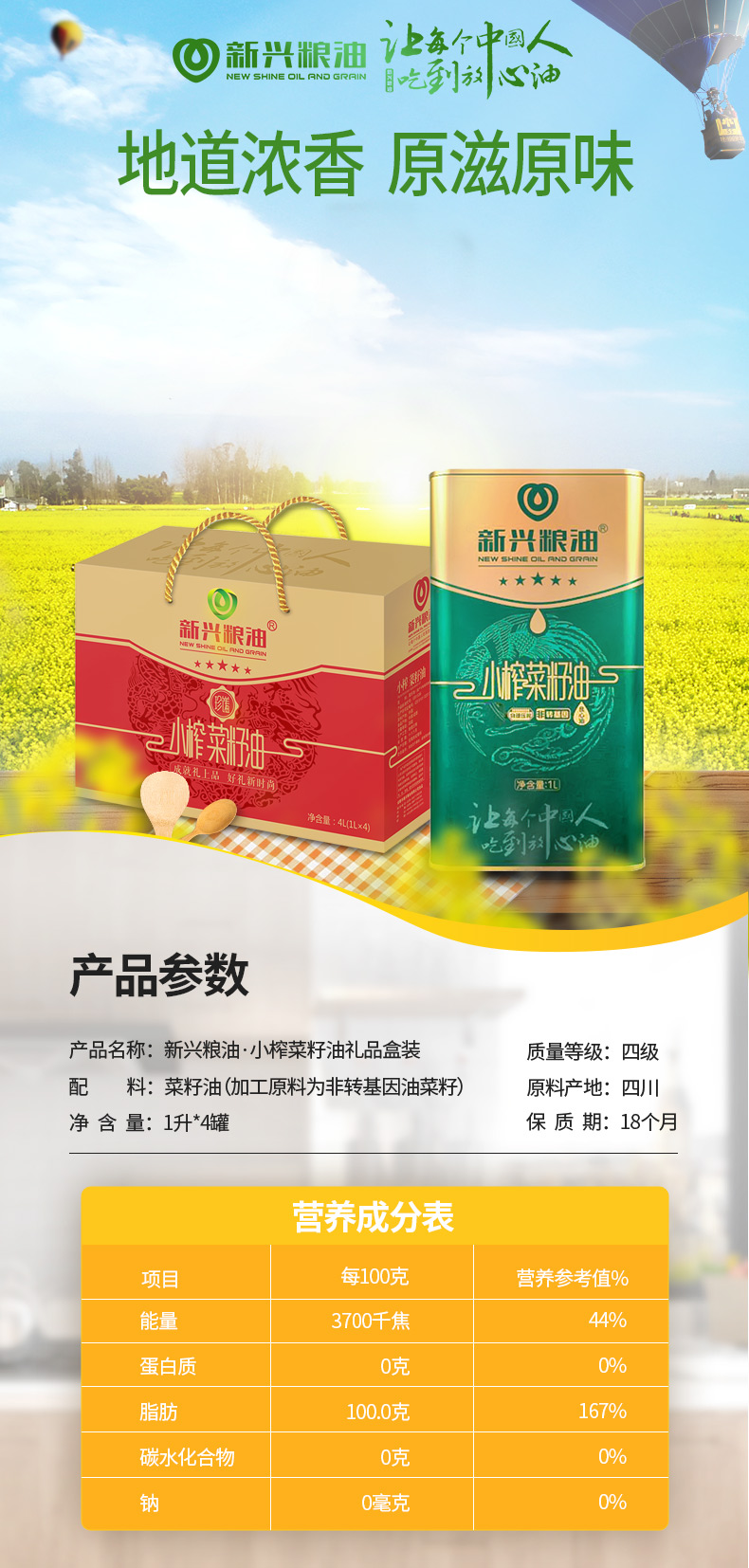 08常规款详情小榨礼品装-1.jpg