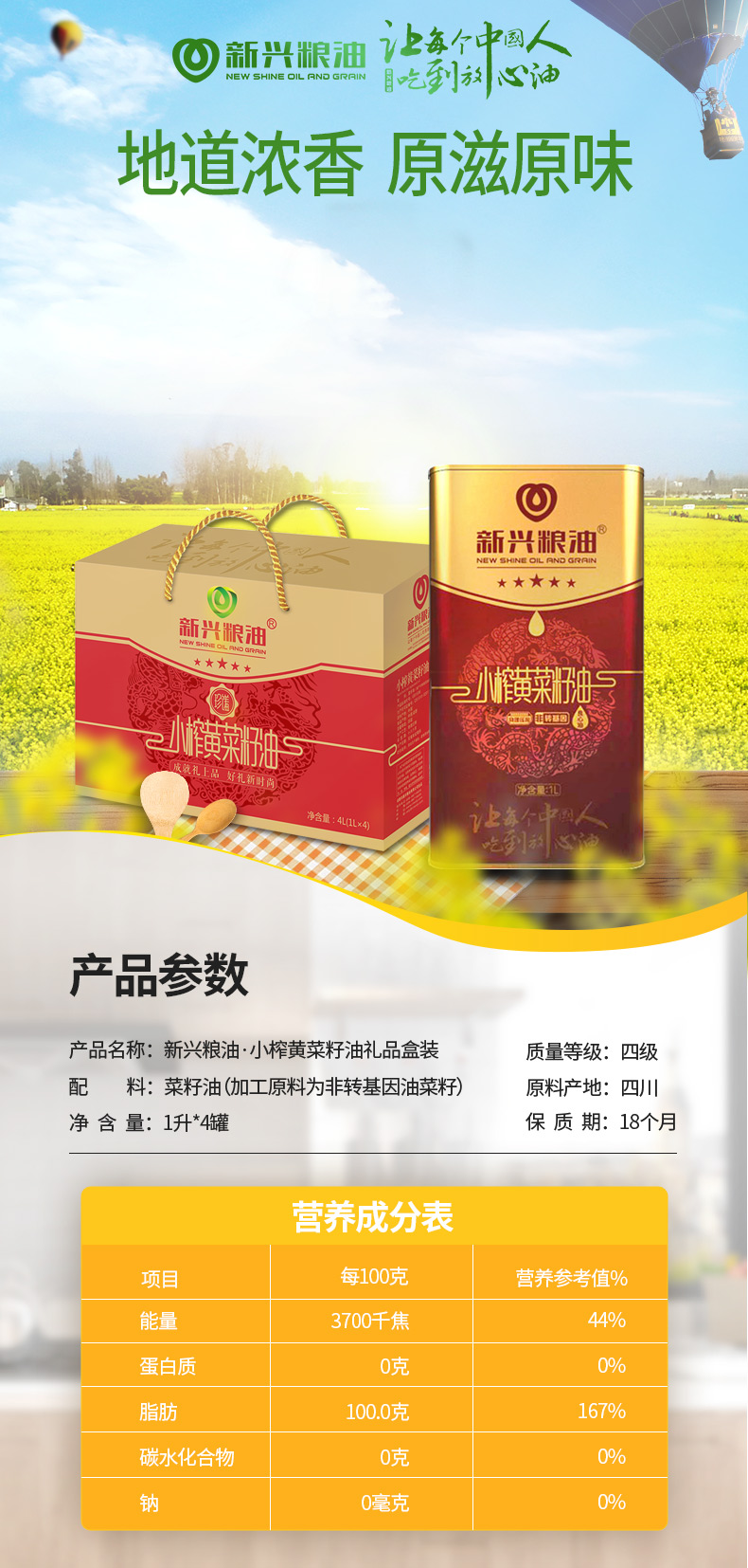 09常规款详情小榨黄礼品装-1.jpg