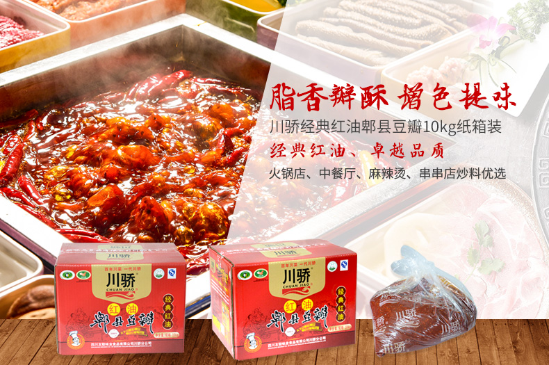 紅油-箱裝10kg_xqy01.jpg
