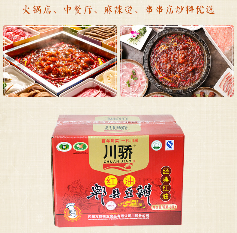 紅油-箱裝10kg_xqy03.jpg