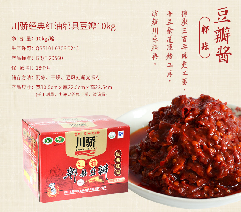 紅油-箱裝10kg_xqy02.jpg