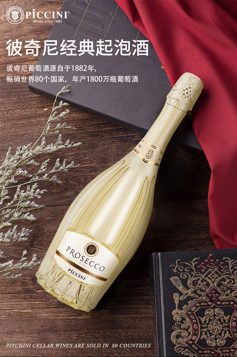 经典起泡酒_01.jpg