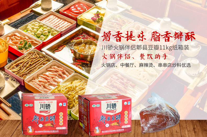 火锅伴侣-箱装11kg_xqy01.jpg