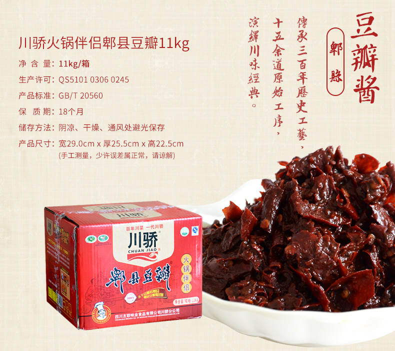 火锅伴侣-箱装11kg_xqy02.jpg