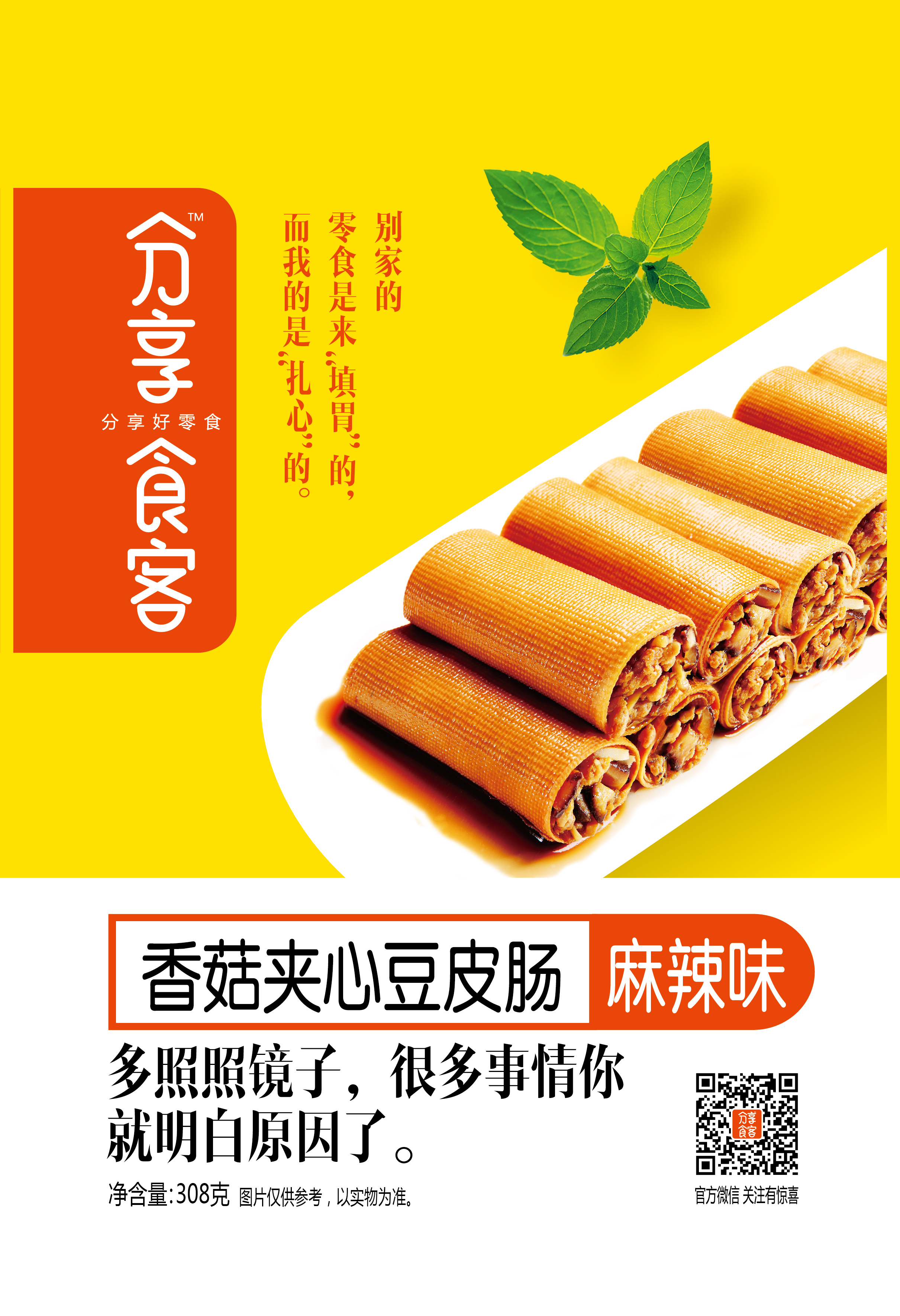 豆卷--最终文件分享食客定-07.jpg