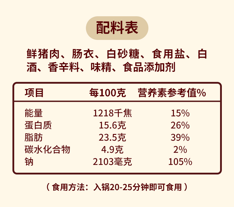 19-0508赖记详情页-04产品信息.jpg