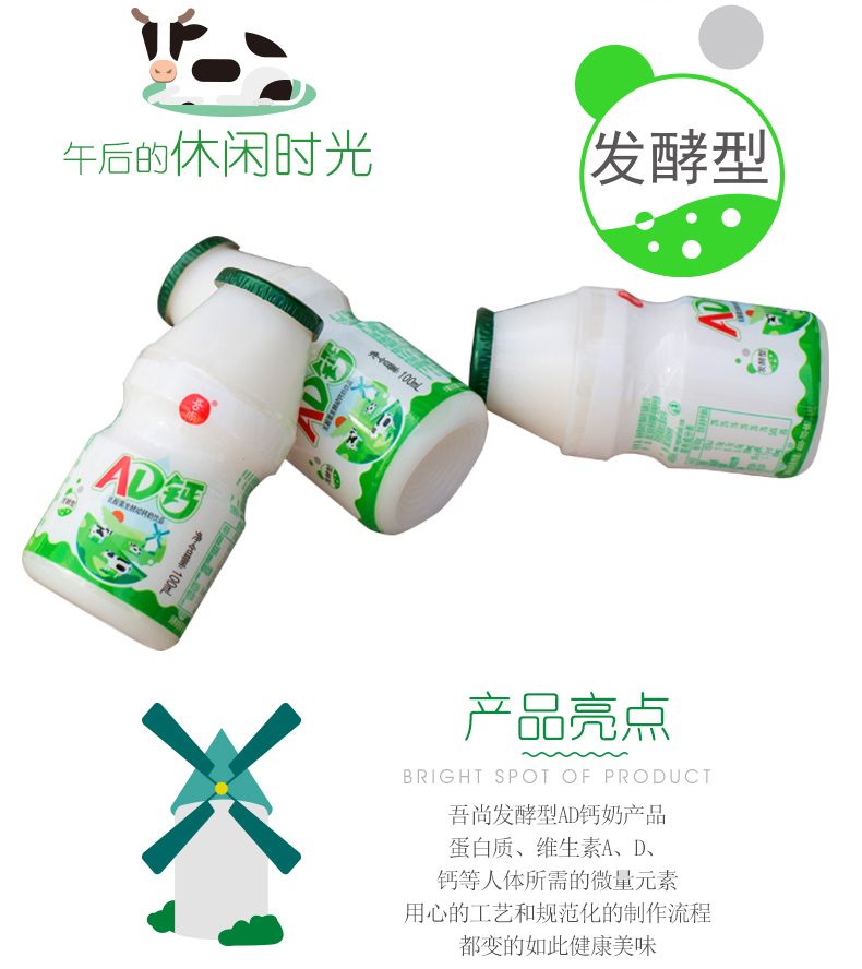 吾尚AD奶100X30_04.jpg