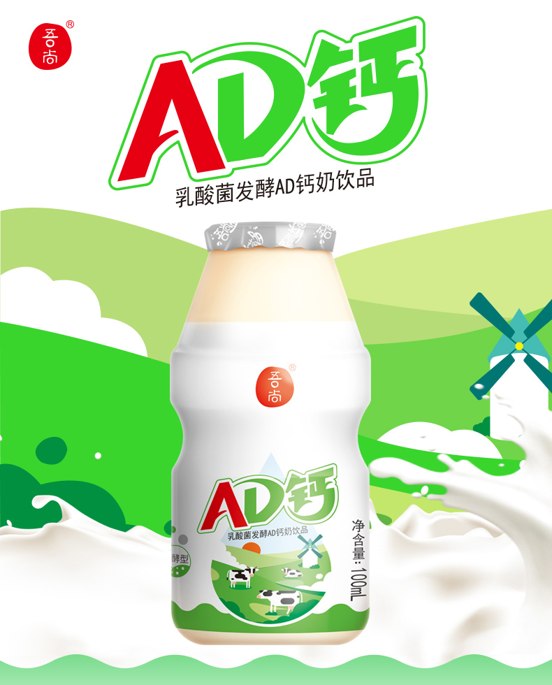 吾尚AD奶100X30_01.jpg
