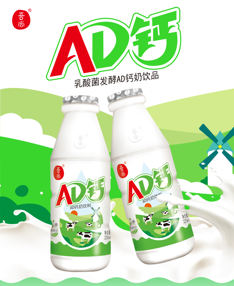 吾尚AD奶220X24_01.jpg