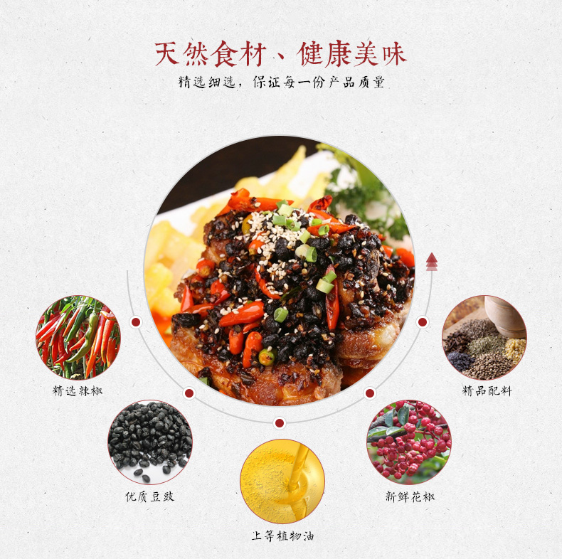 风味豆豉-瓶装-300g_xqy03.jpg