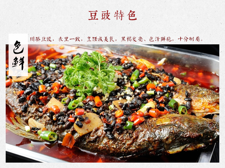 风味豆豉-瓶装-300g_xqy05.jpg