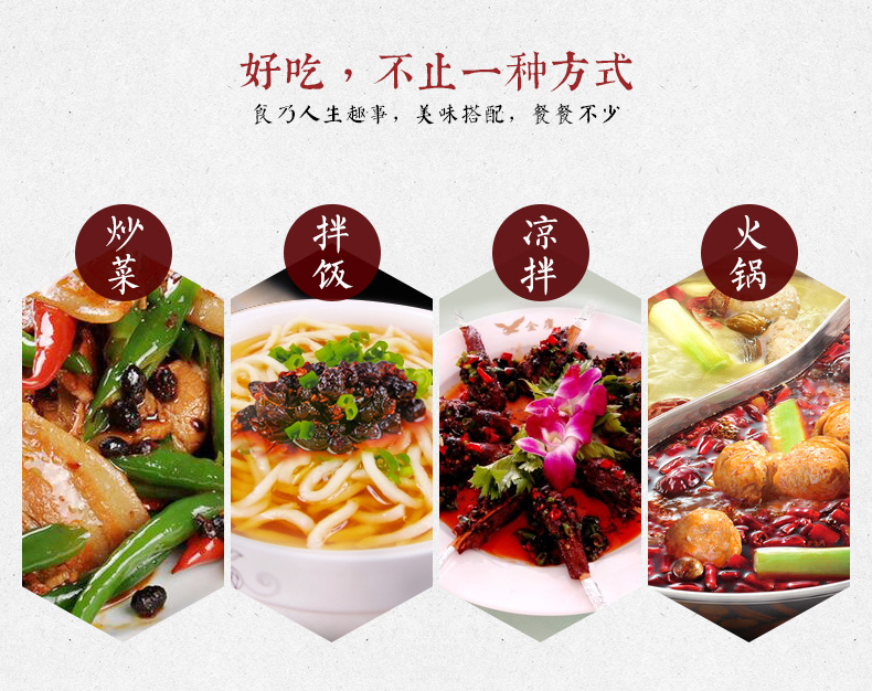 风味豆豉-瓶装-300g_xqy04.jpg