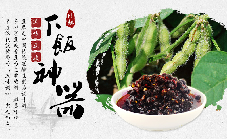 风味豆豉-瓶装-300g_xqy01.jpg