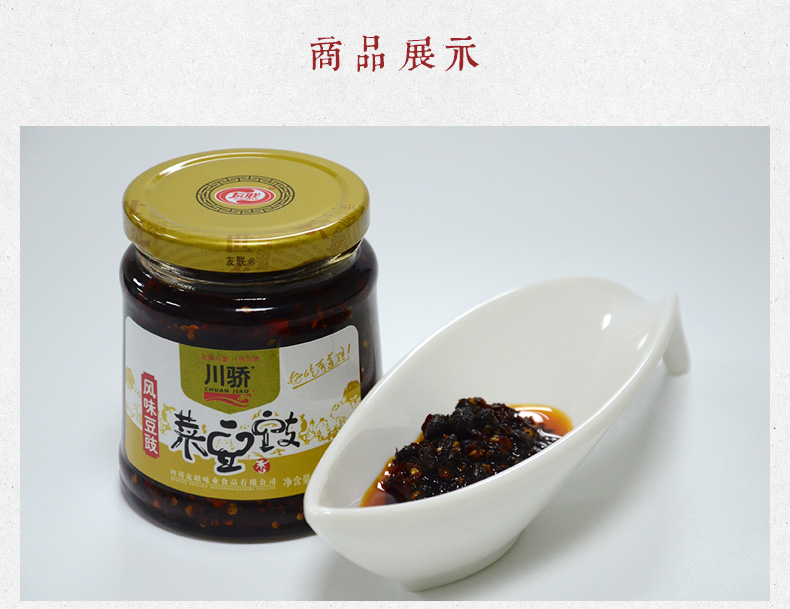风味豆豉-瓶装-300g_xqy08.jpg