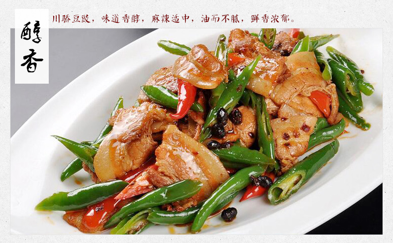 风味豆豉-瓶装-300g_xqy06.jpg