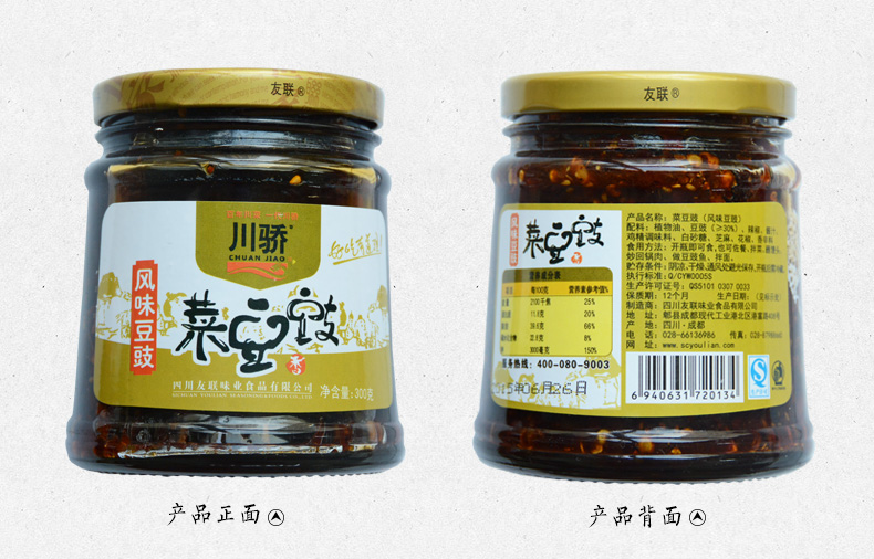 风味豆豉-瓶装-300g_xqy10.jpg