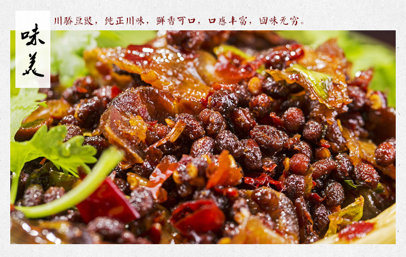 风味豆豉-瓶装-300g_xqy07.jpg