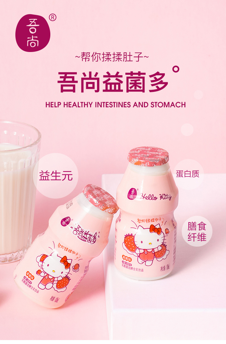 吾尚KT100X20草莓味_01.jpg