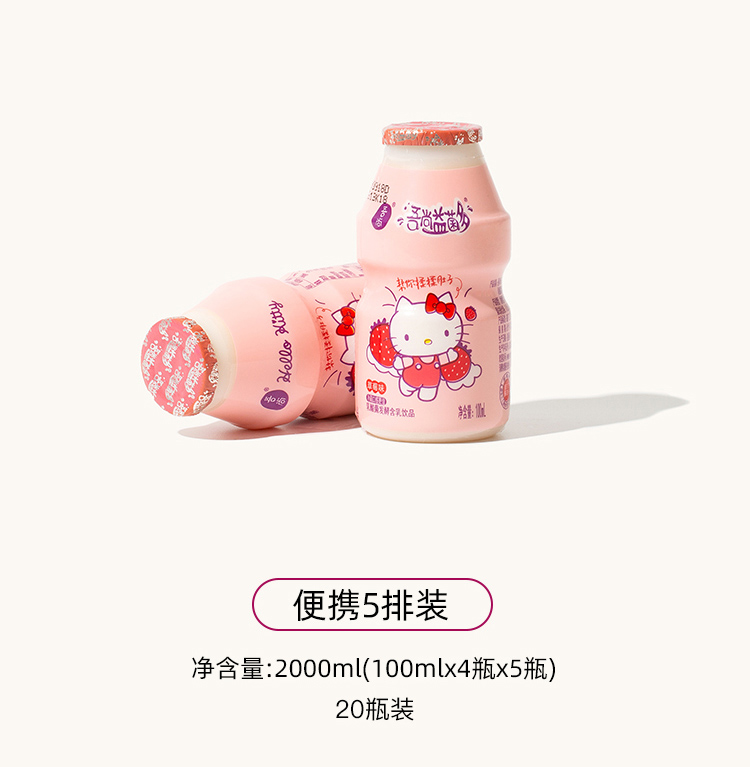 吾尚KT100X20草莓味_12.jpg