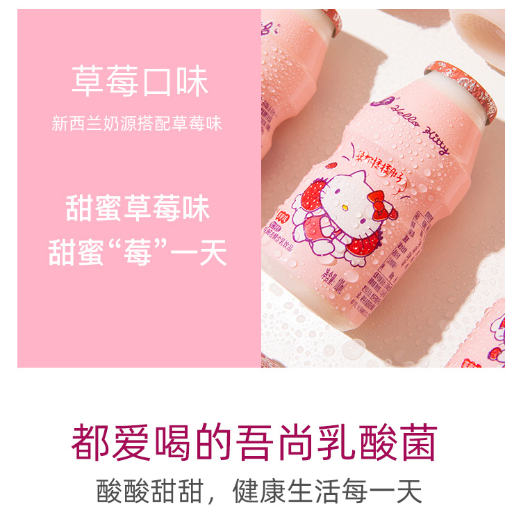 吾尚KT100X20草莓味_07.jpg