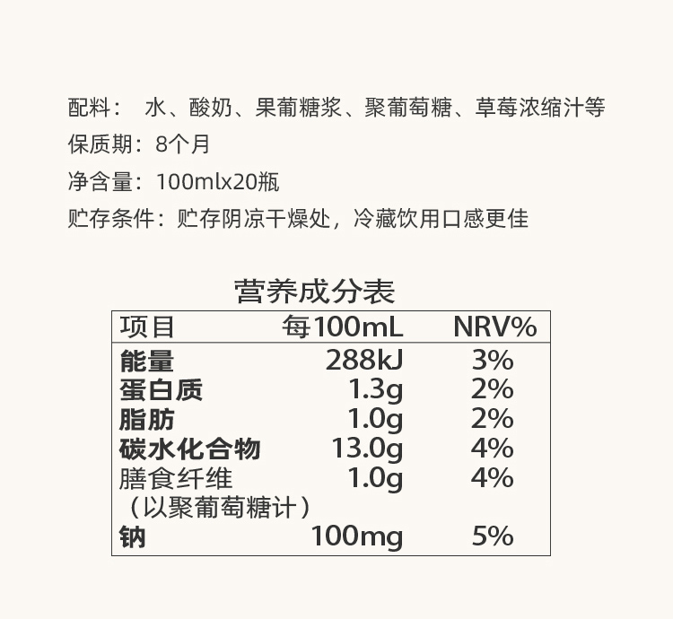 吾尚KT100X20草莓味_13.jpg