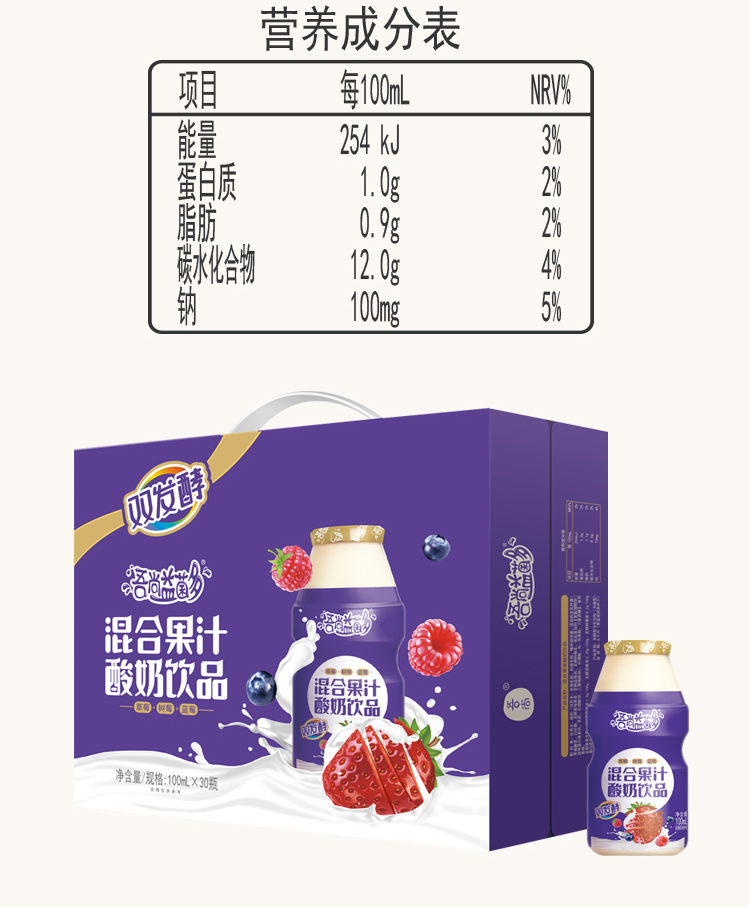 混合果汁100X30_13.jpg