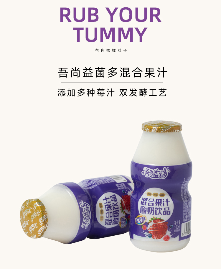 混合果汁100X30_11.jpg