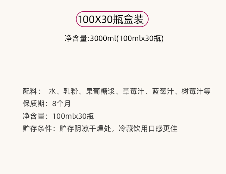 混合果汁100X30_12.jpg