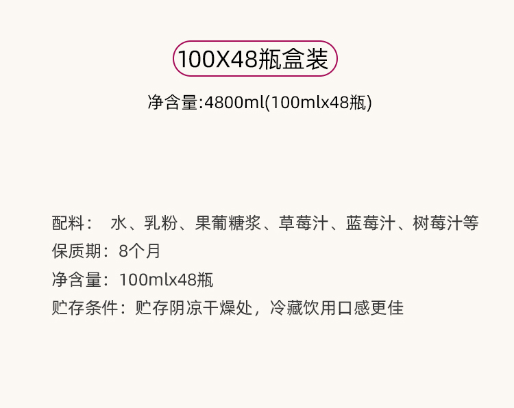 混合果汁100X48_12.jpg