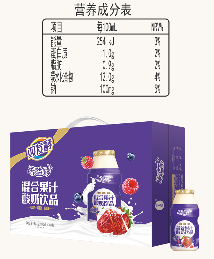 混合果汁100X48_13.jpg