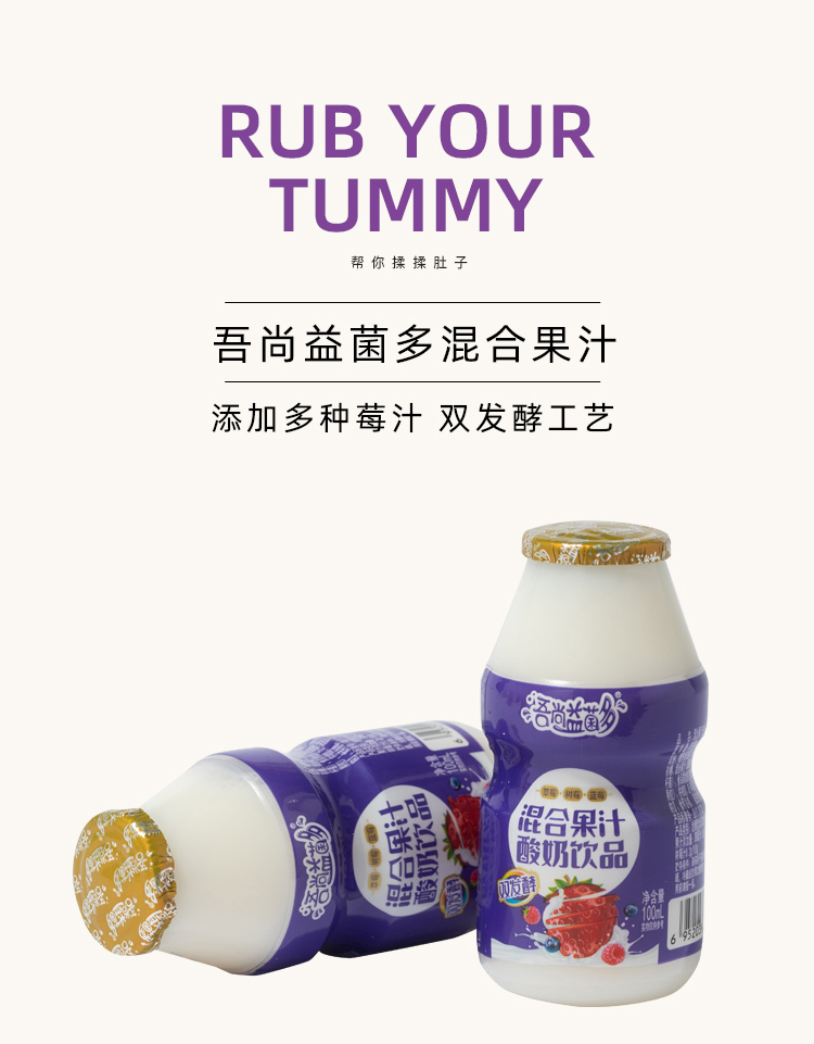 混合果汁100X48_11.jpg