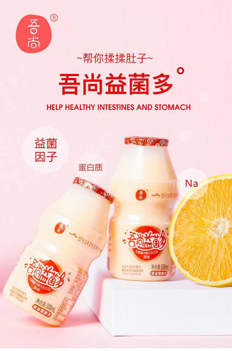 吾尚益菌多100X20原味_01.jpg