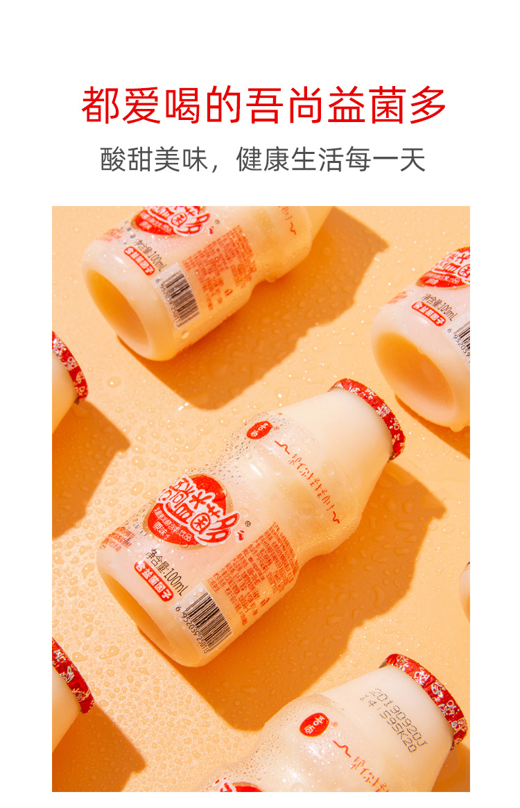 吾尚益菌多100X20原味_07.jpg