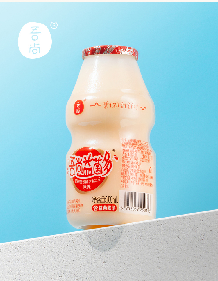 吾尚益菌多100X20原味_15.jpg