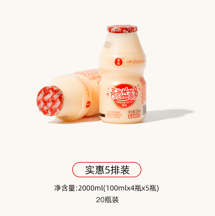 吾尚益菌多100X20原味_12.jpg