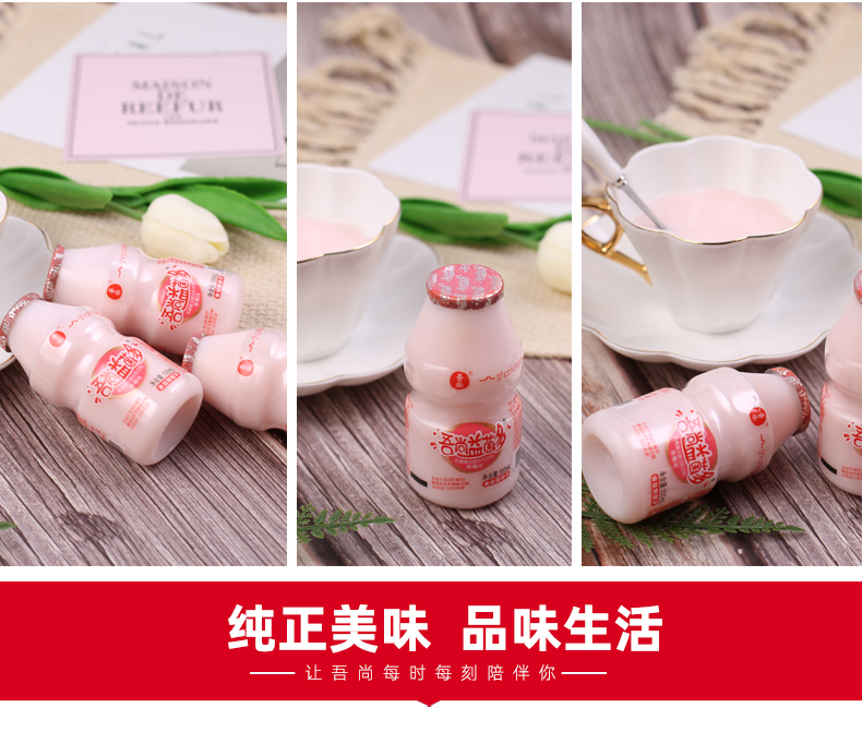益菌多100X30草莓_06.jpg