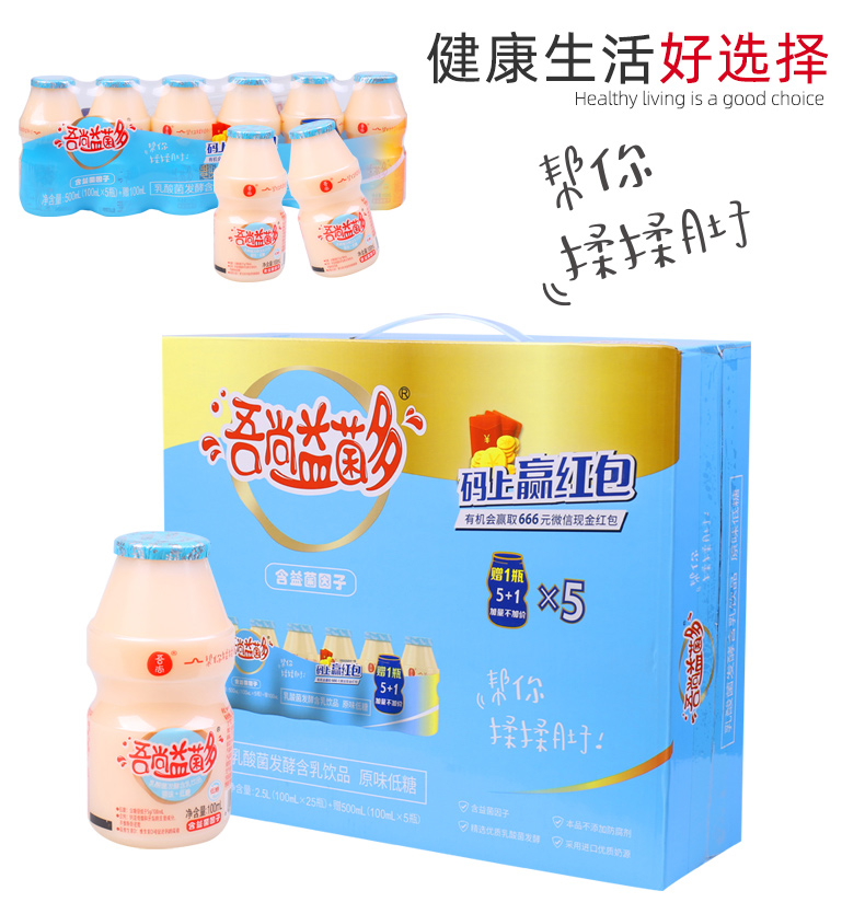 益菌多100X30低糖_07.jpg