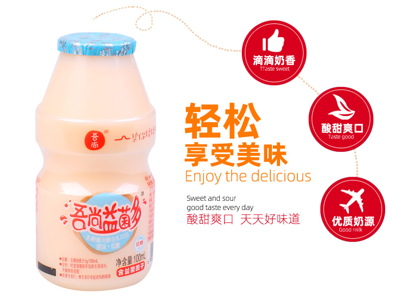 益菌多100X30低糖_02.jpg
