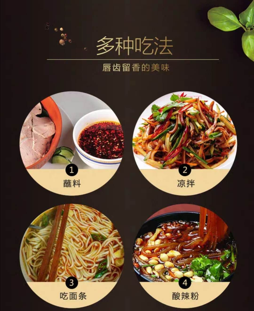 四川红油1.jpg