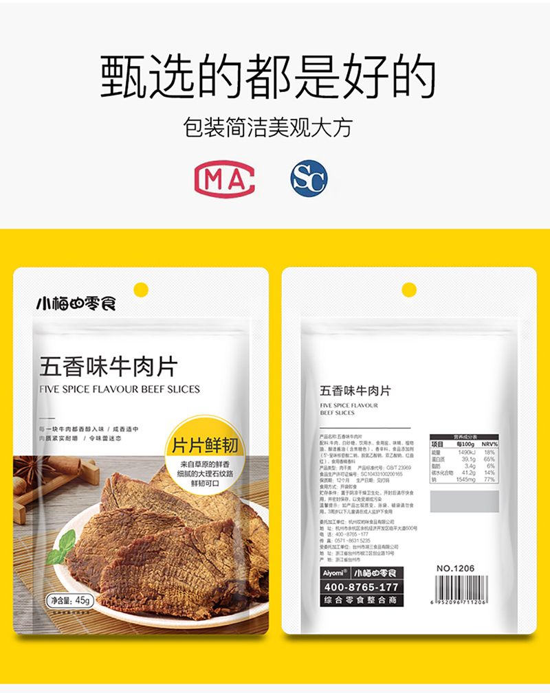 牛肉片_7.jpg