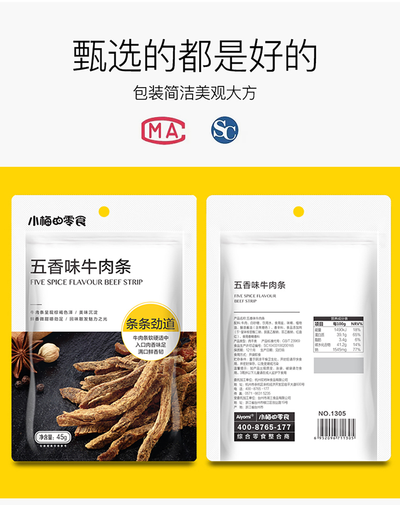 牛肉条_7.jpg