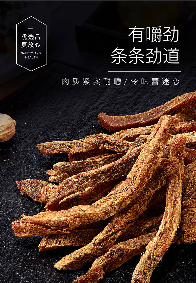 牛肉条_1.jpg